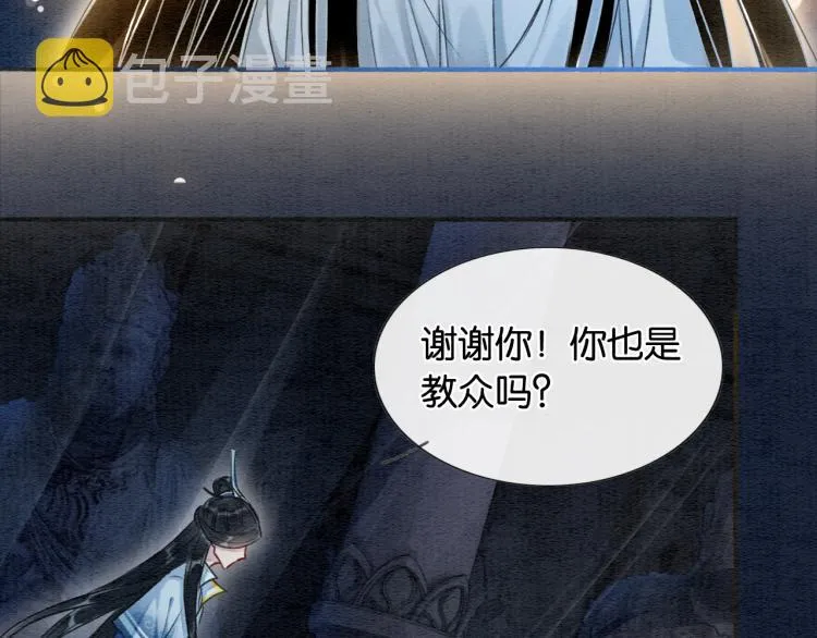 第57话 陶荧的复仇 第60页