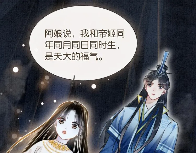 第57话 陶荧的复仇 第62页