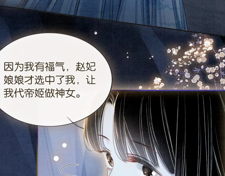 第57话 陶荧的复仇 第64页