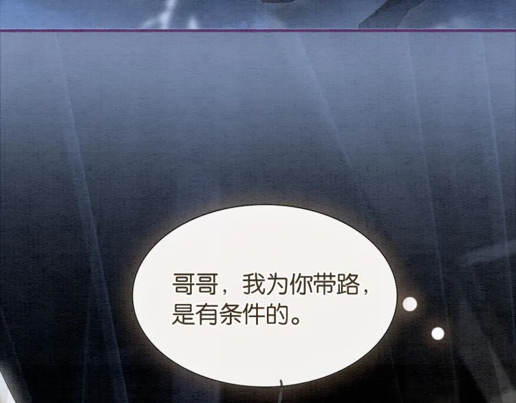 第57话 陶荧的复仇 第68页