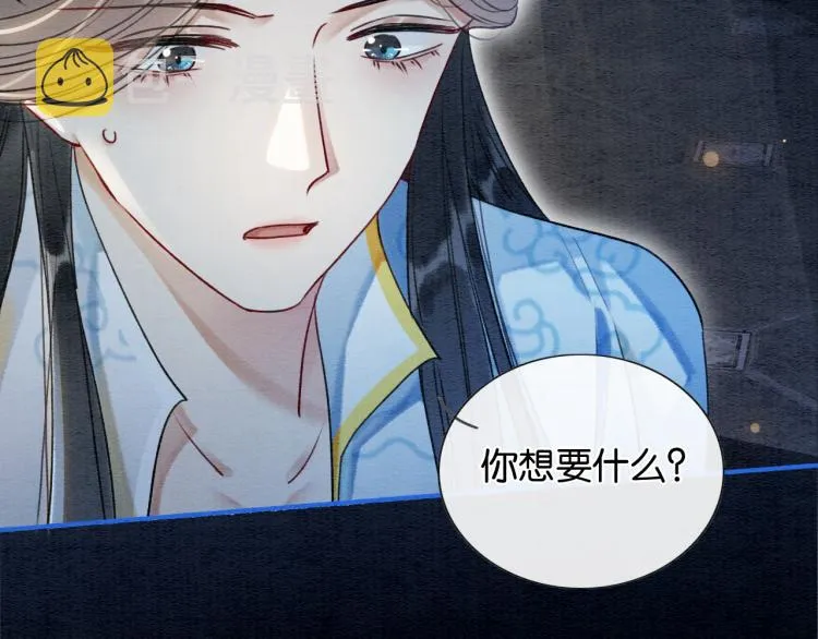 第57话 陶荧的复仇 第71页