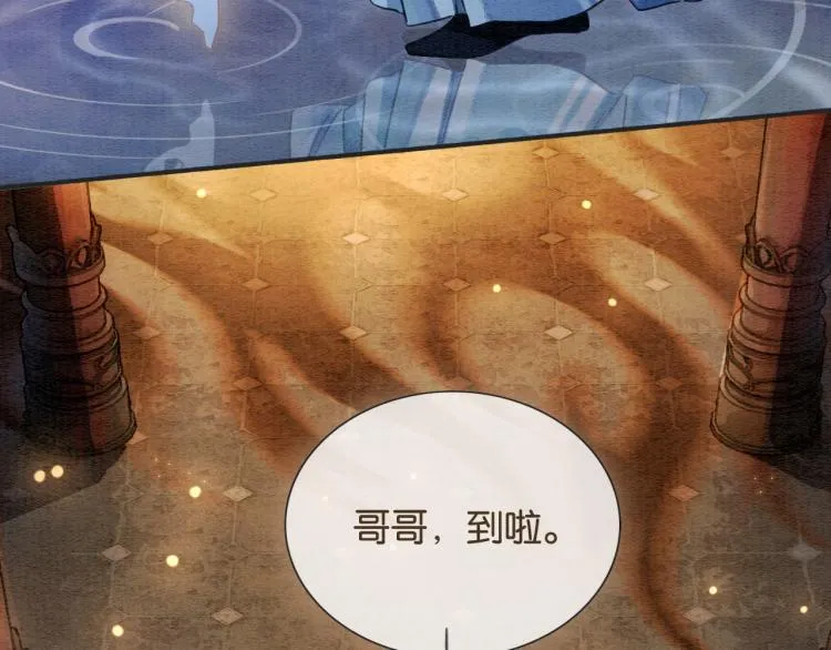 第57话 陶荧的复仇 第85页