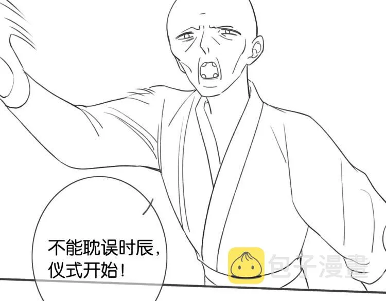 第57话 陶荧的复仇 第96页