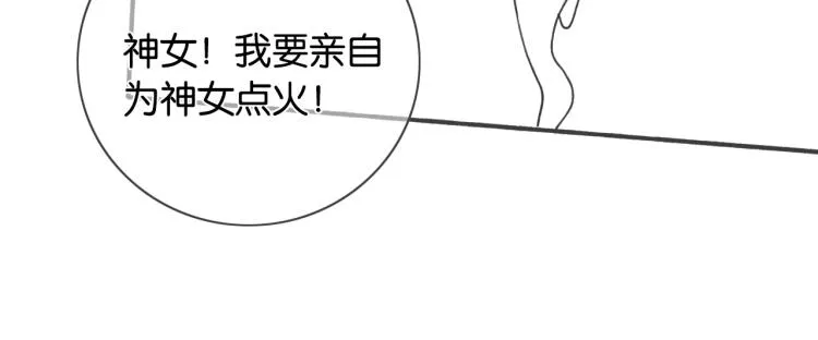 第57话 陶荧的复仇 第100页