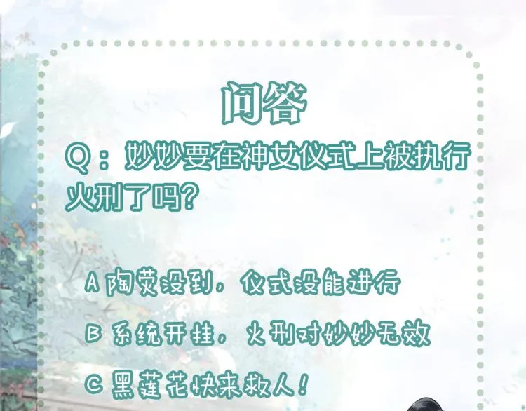 第57话 陶荧的复仇 第101页