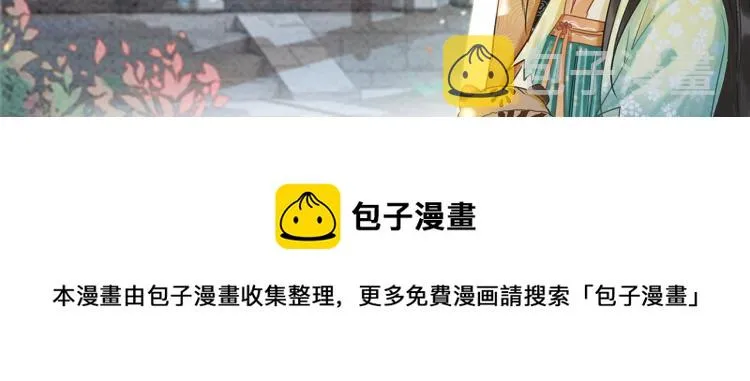 第57话 陶荧的复仇 第103页