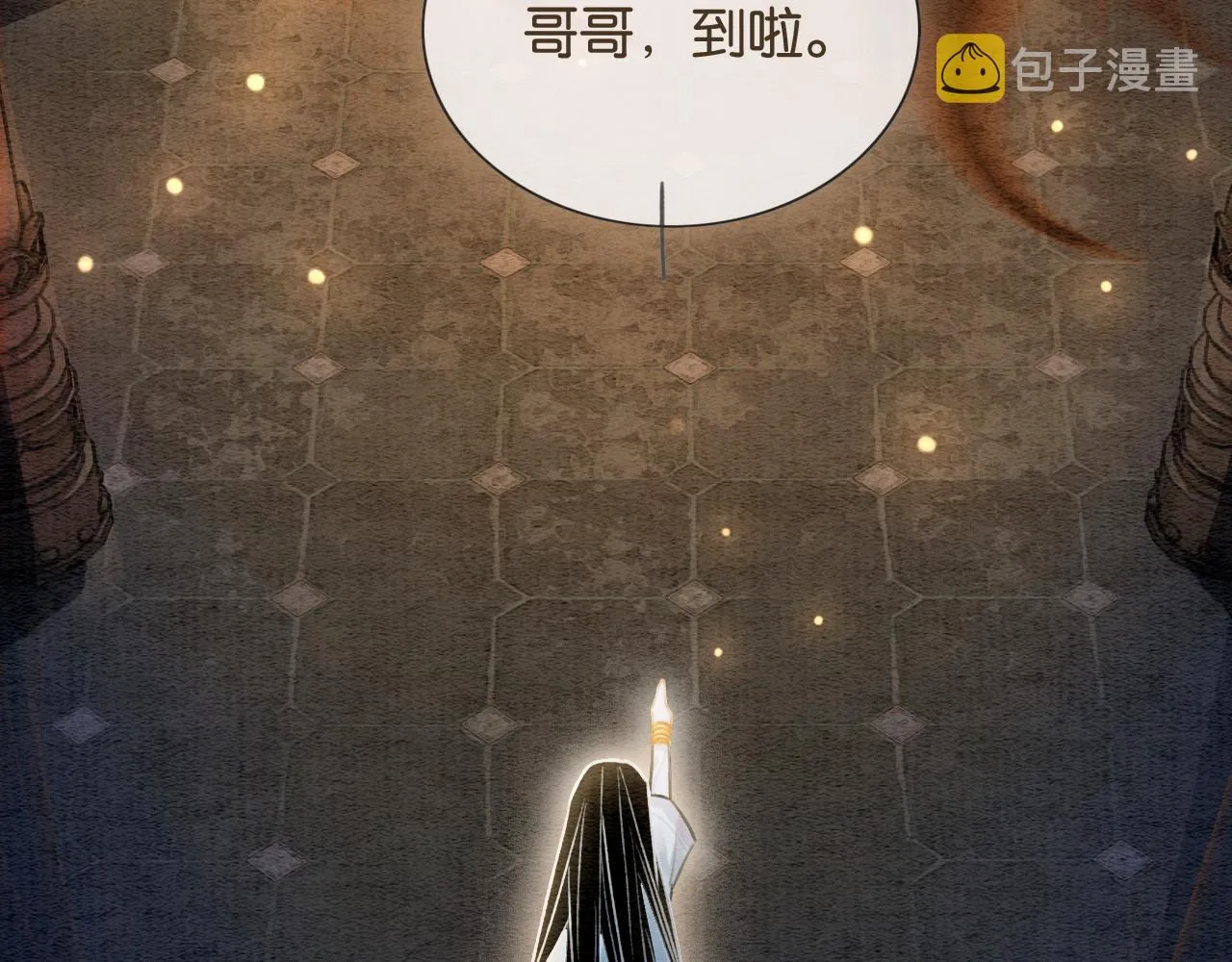 第58话 神女仪式 第2页