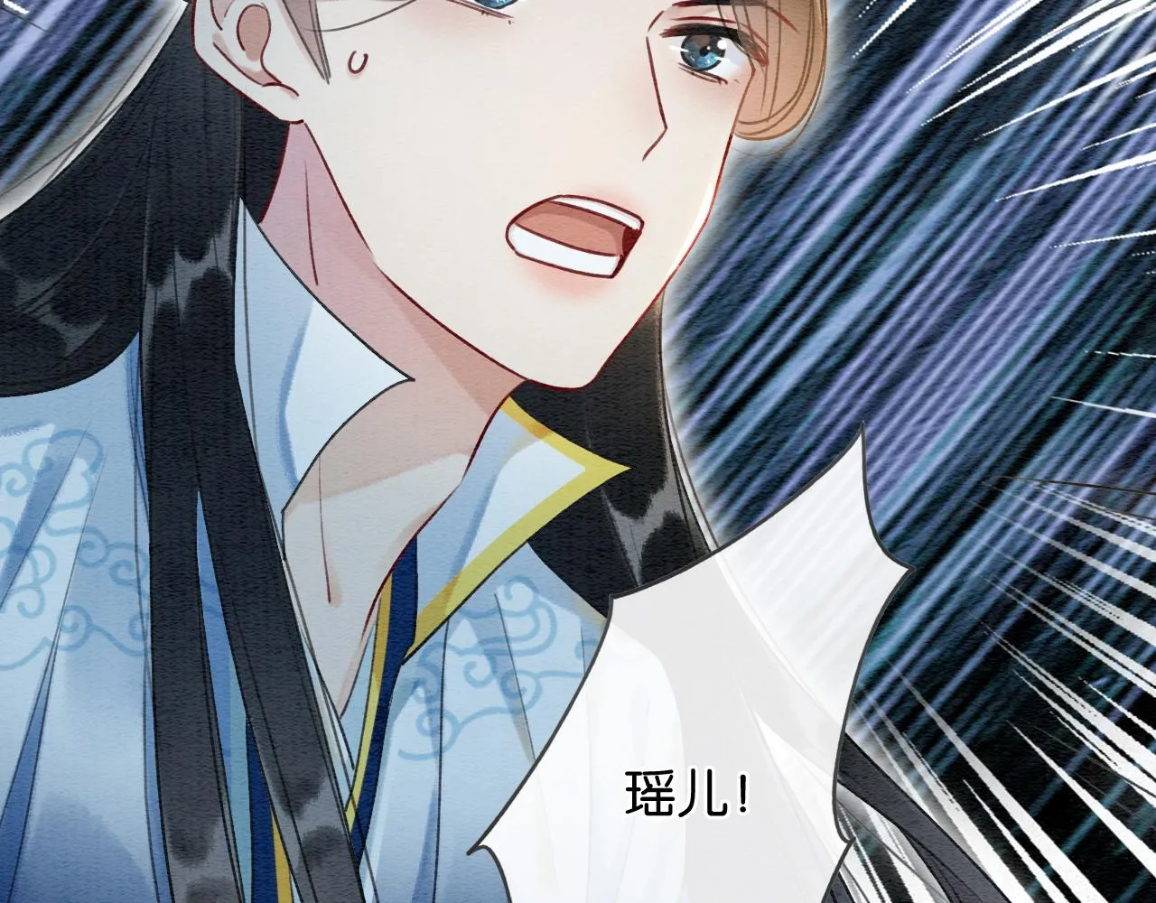 第58话 神女仪式 第7页