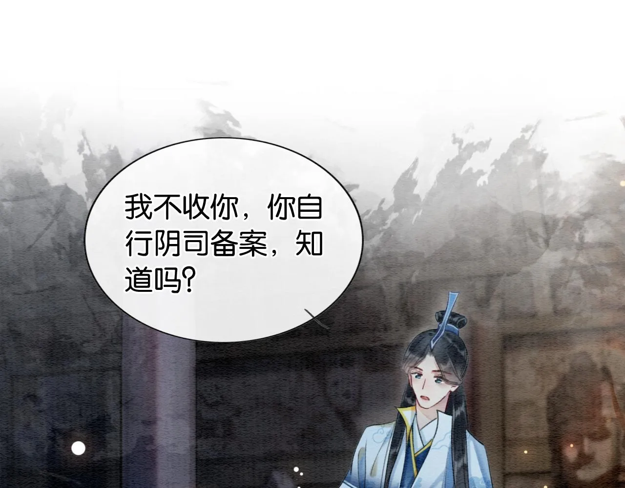 第58话 神女仪式 第13页