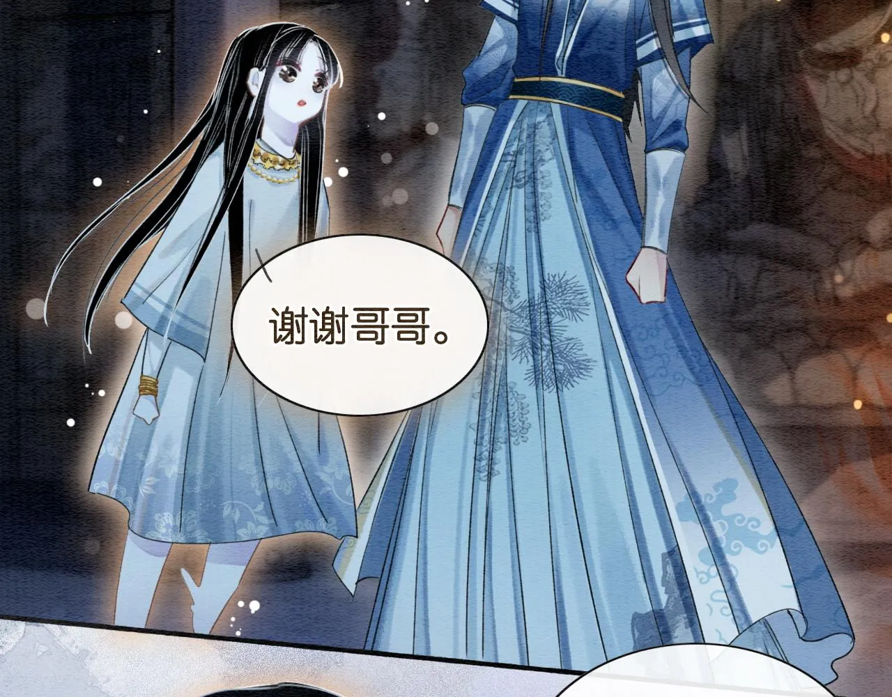 第58话 神女仪式 第14页