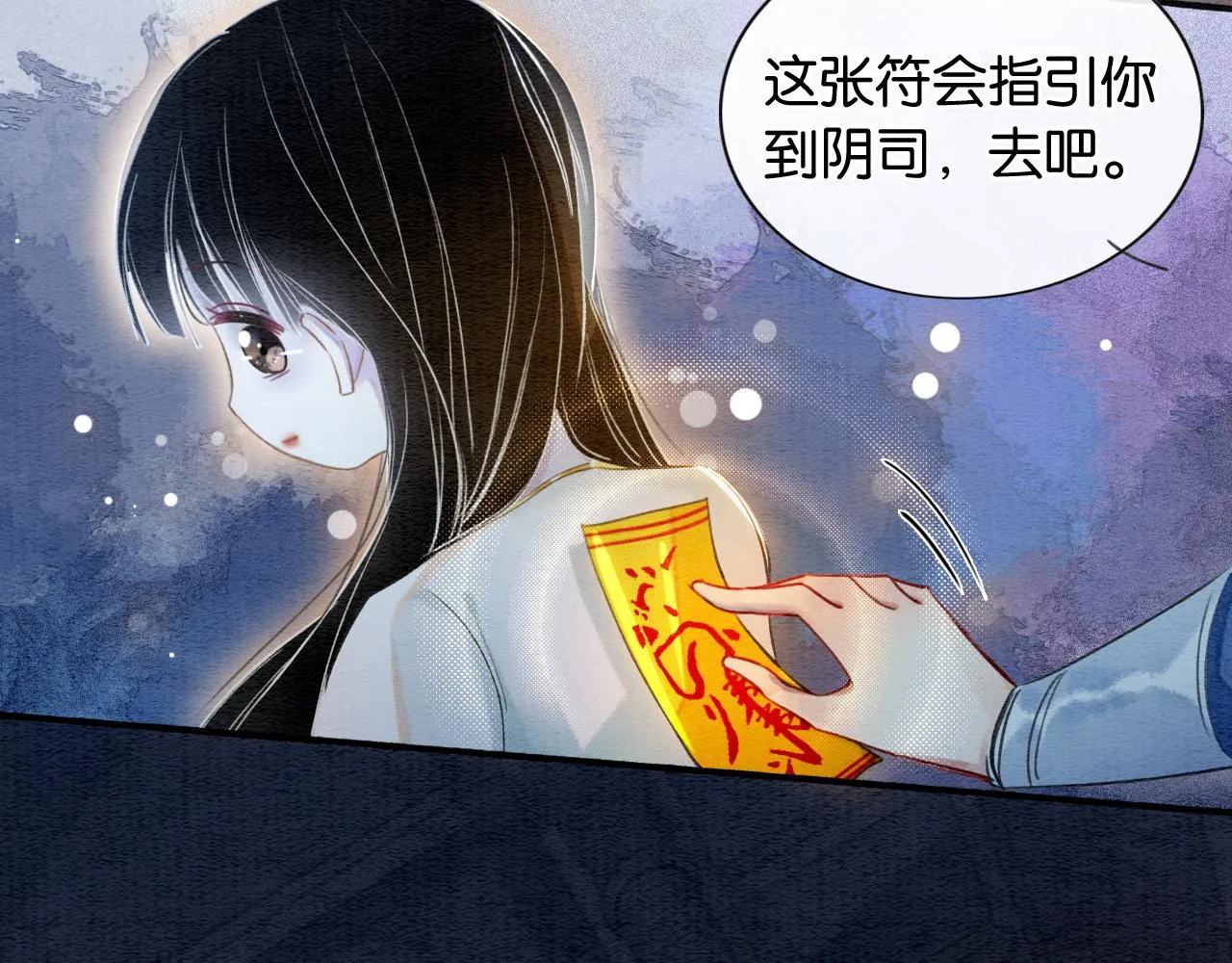 第58话 神女仪式 第15页