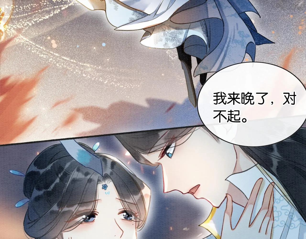 第58话 神女仪式 第21页