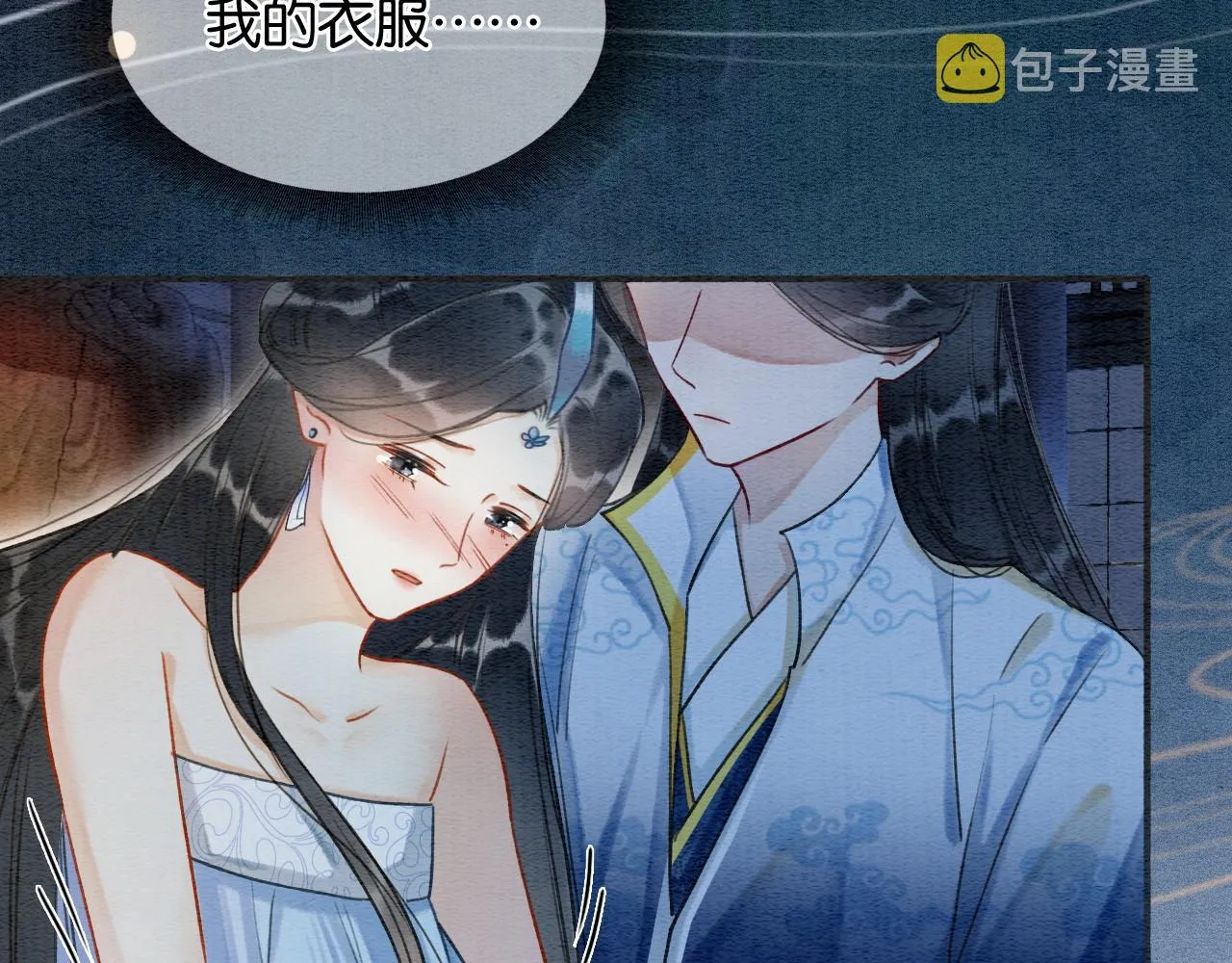 第58话 神女仪式 第23页