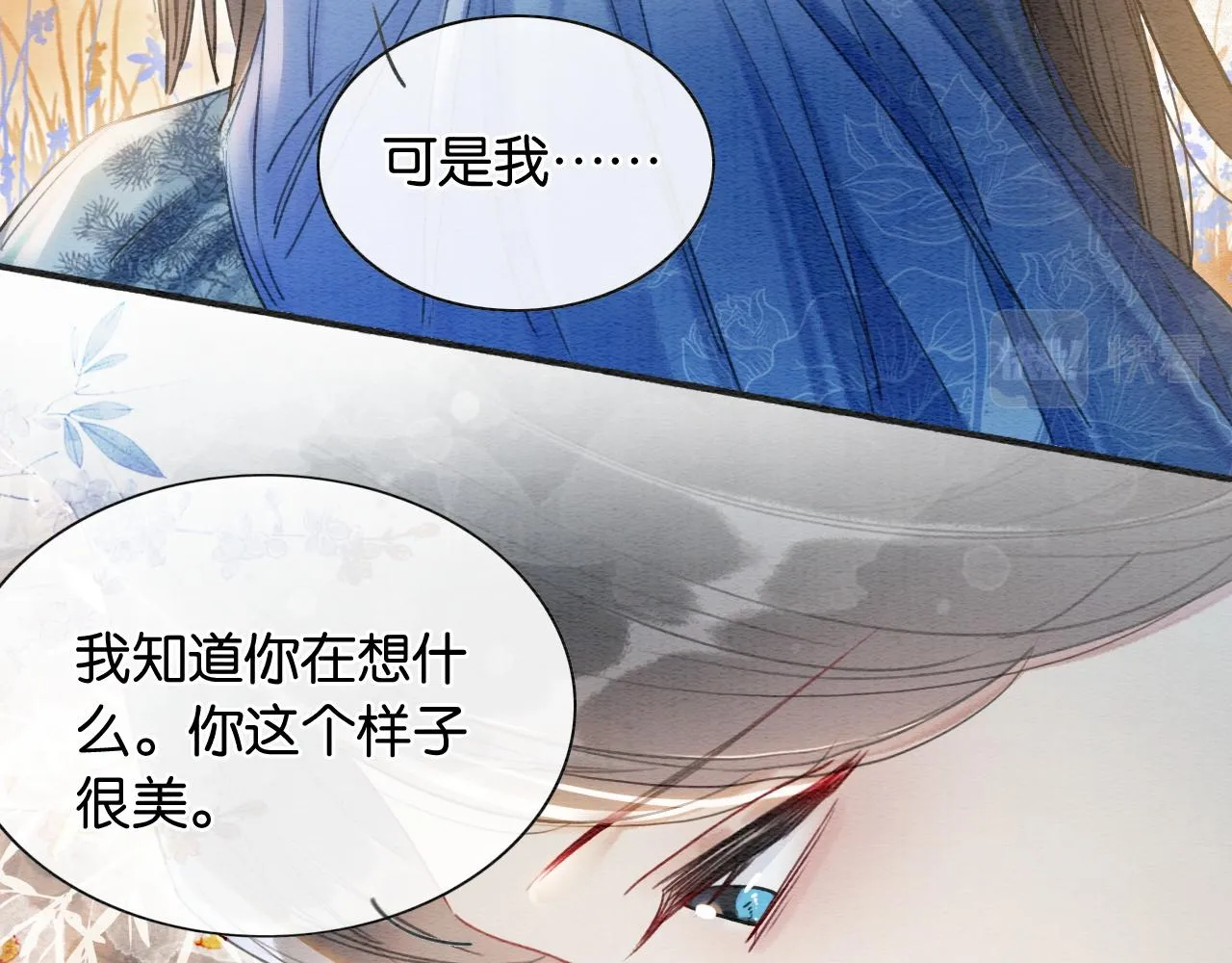 第58话 神女仪式 第26页