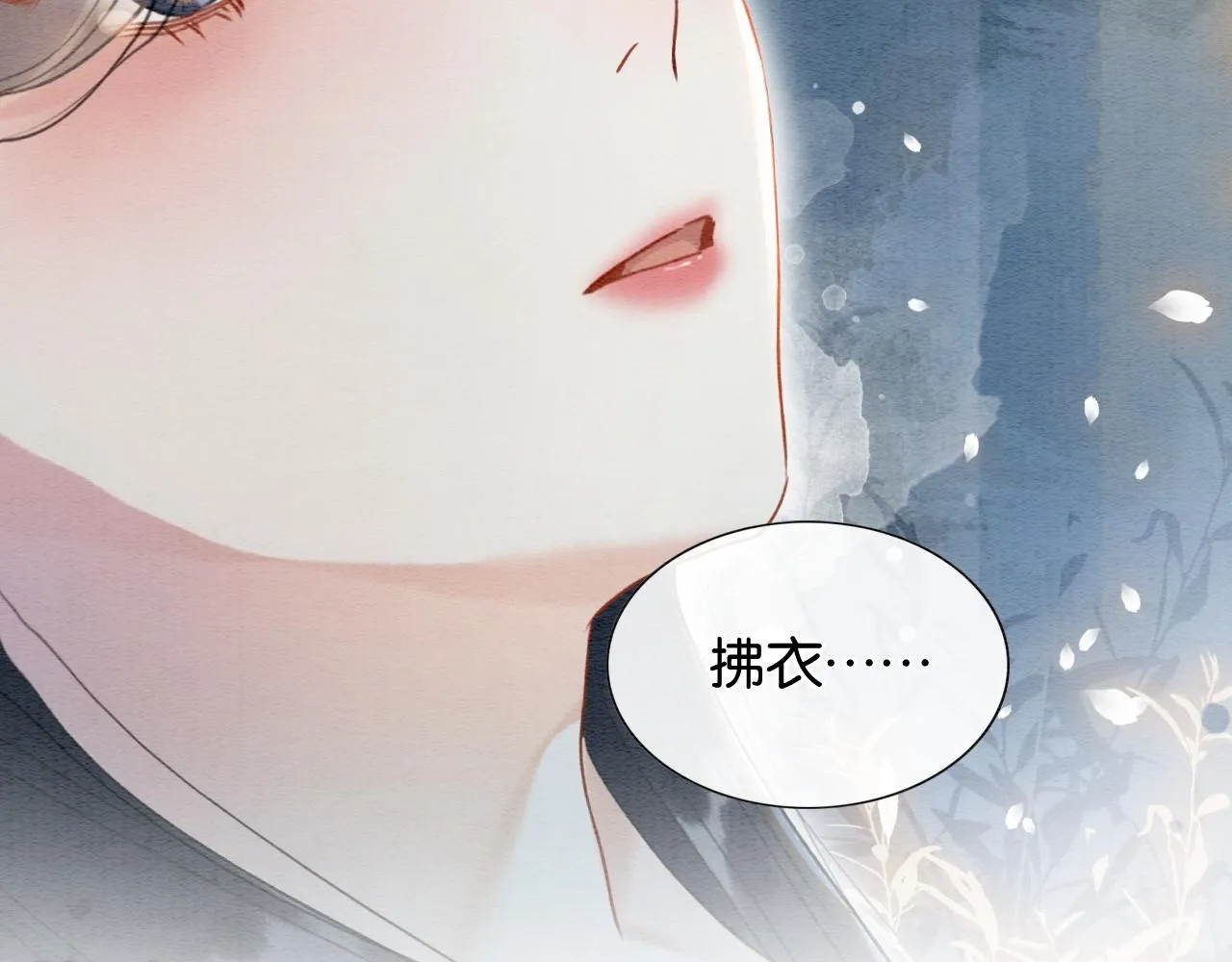 第58话 神女仪式 第28页