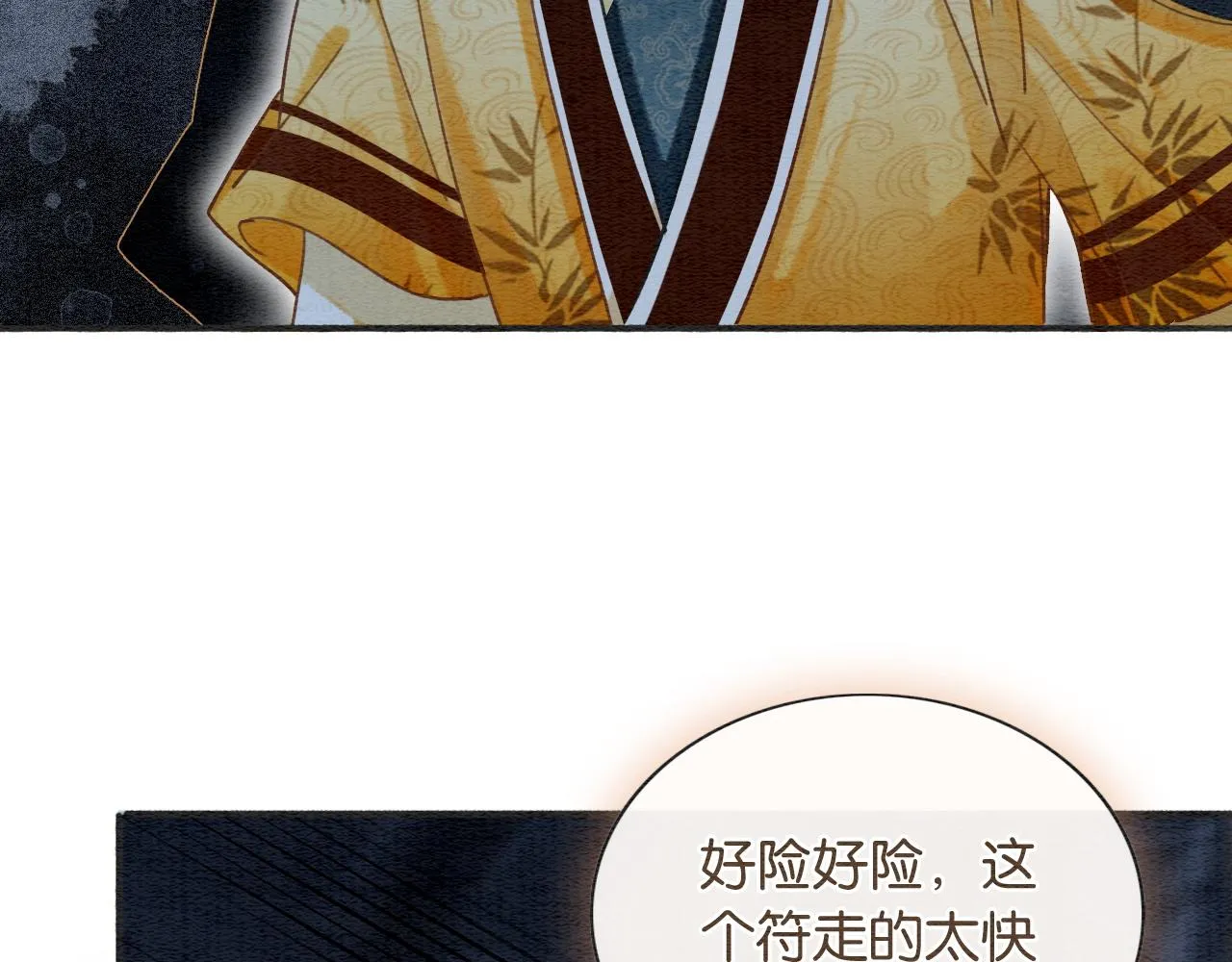 第58话 神女仪式 第39页