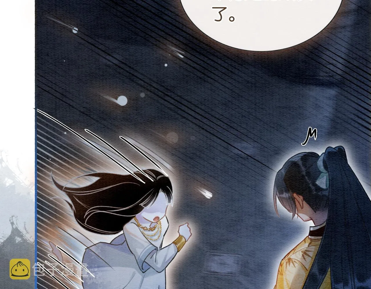 第58话 神女仪式 第40页