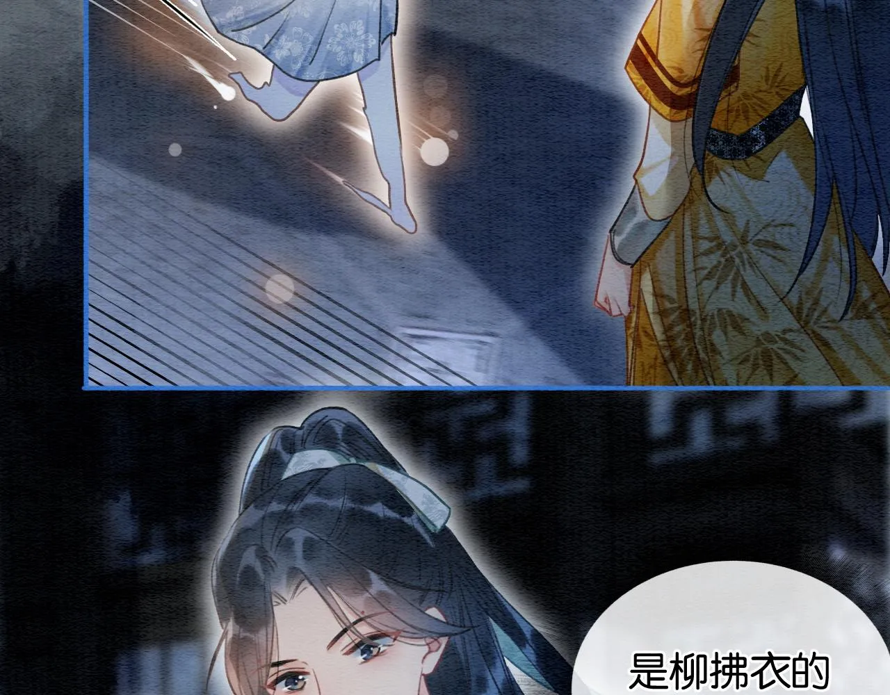 第58话 神女仪式 第41页