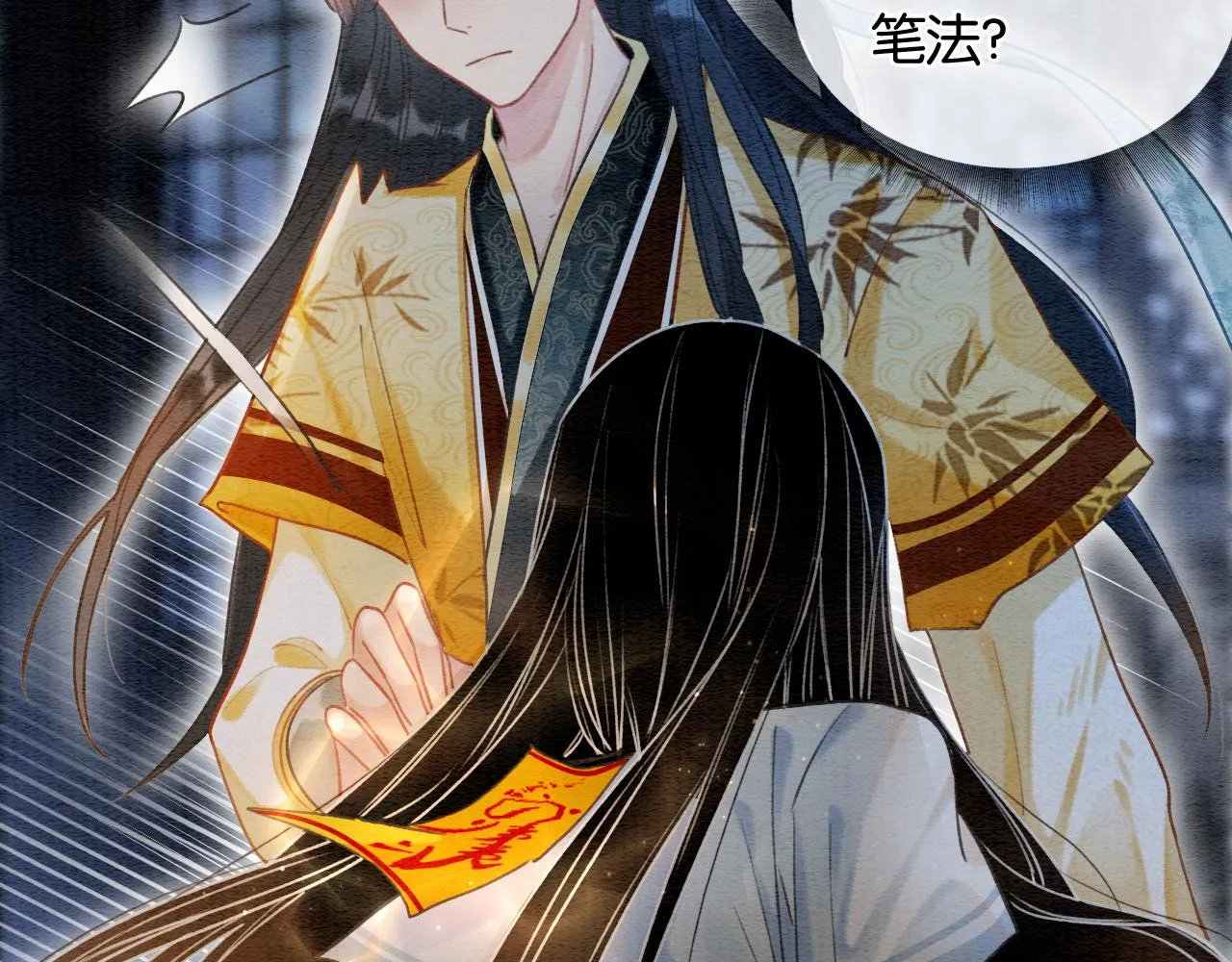 第58话 神女仪式 第42页