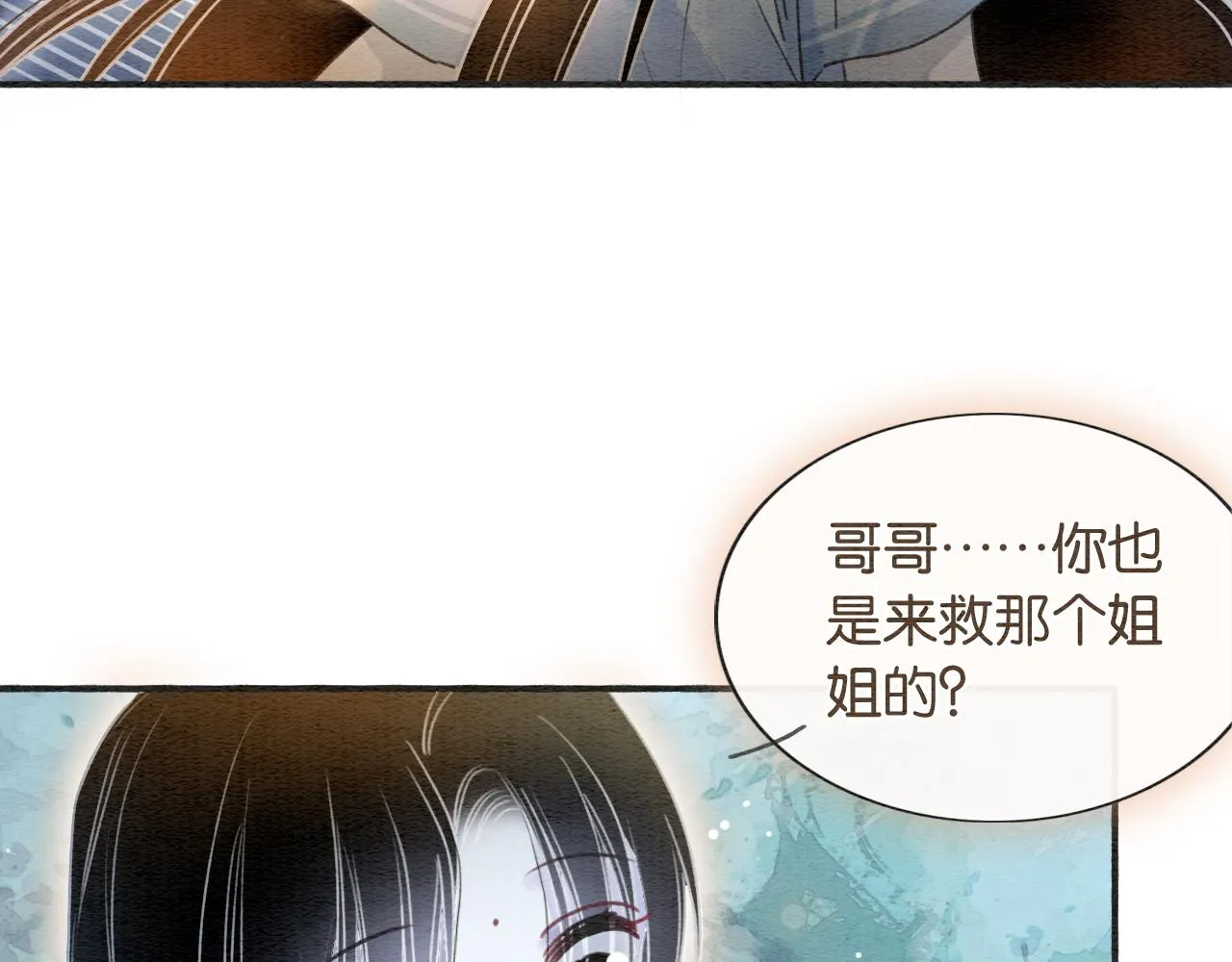 第58话 神女仪式 第43页