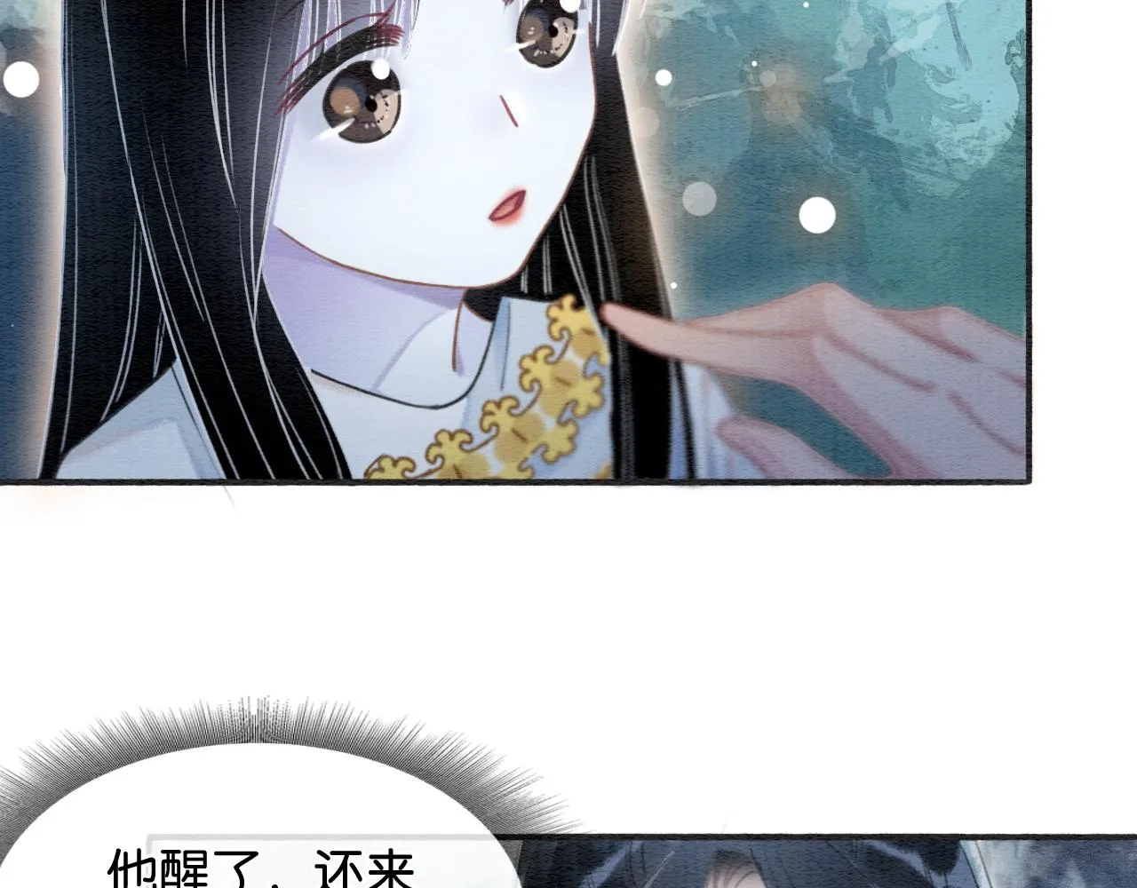 第58话 神女仪式 第44页