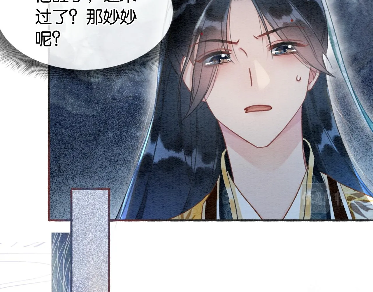 第58话 神女仪式 第45页