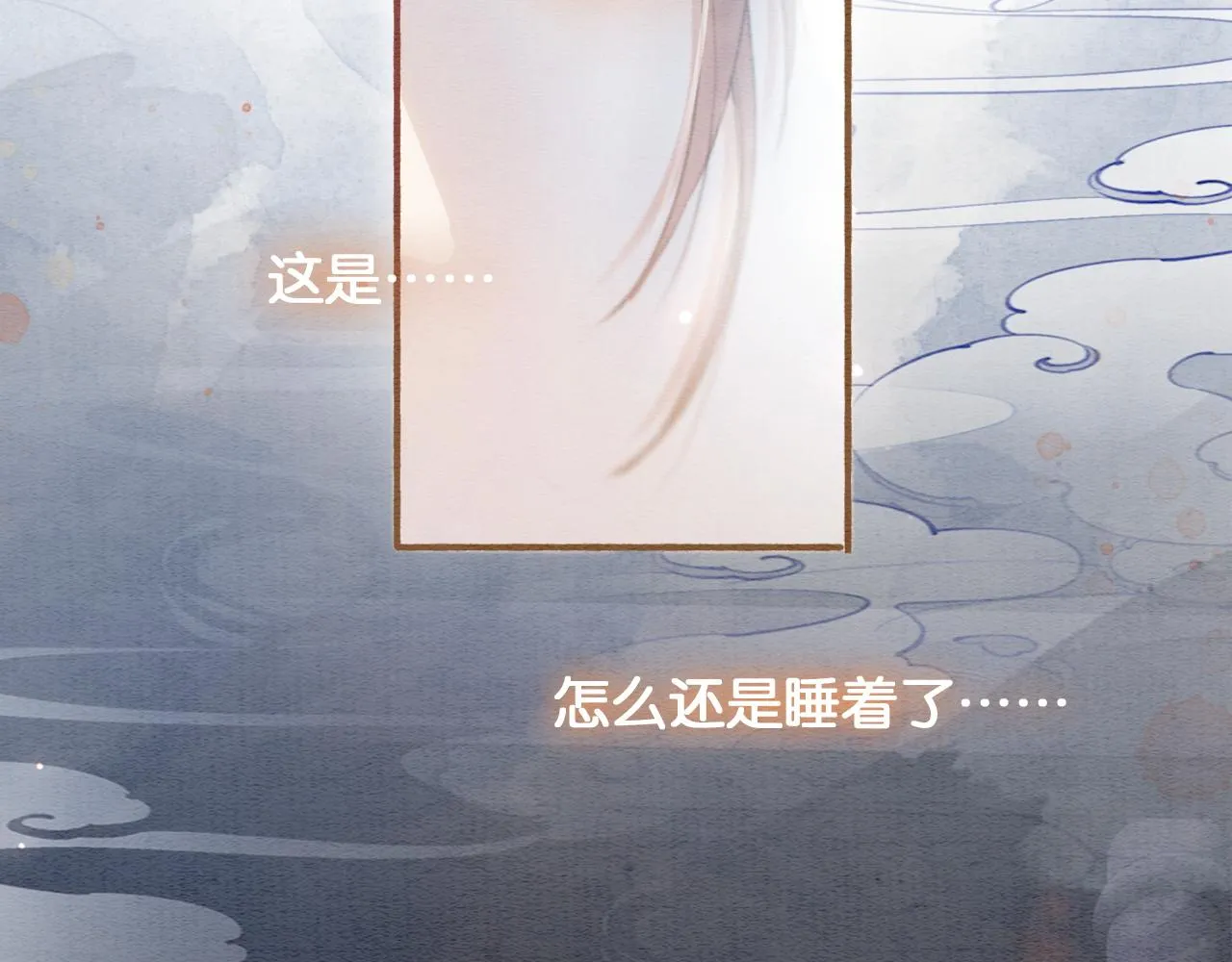 第58话 神女仪式 第47页