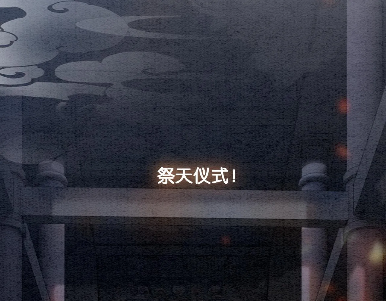 第58话 神女仪式 第48页