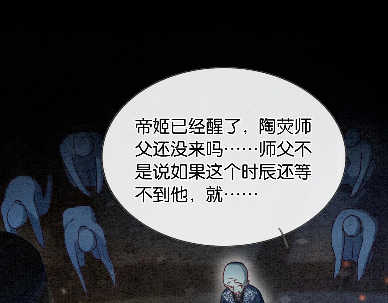 第58话 神女仪式 第51页