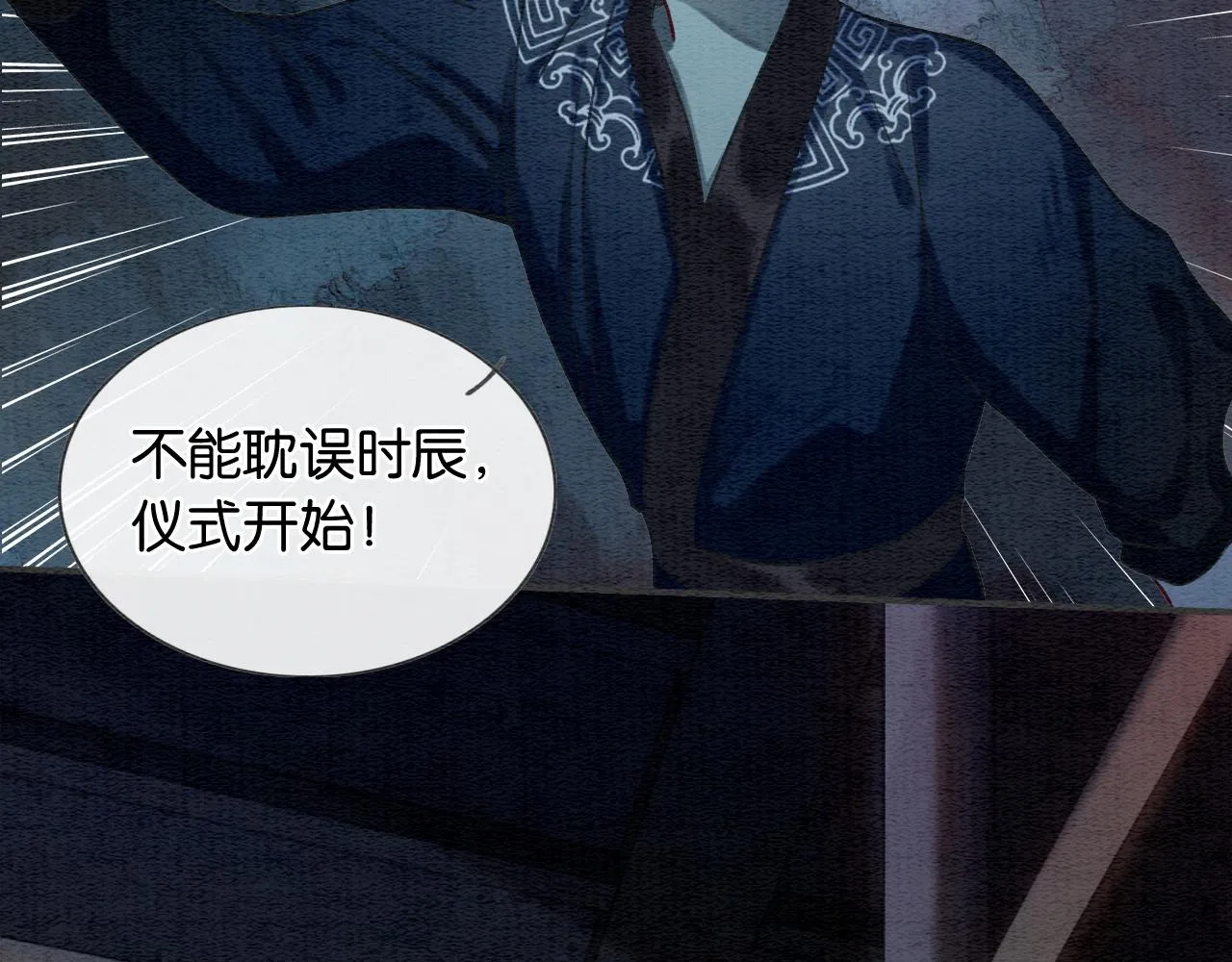 第58话 神女仪式 第54页