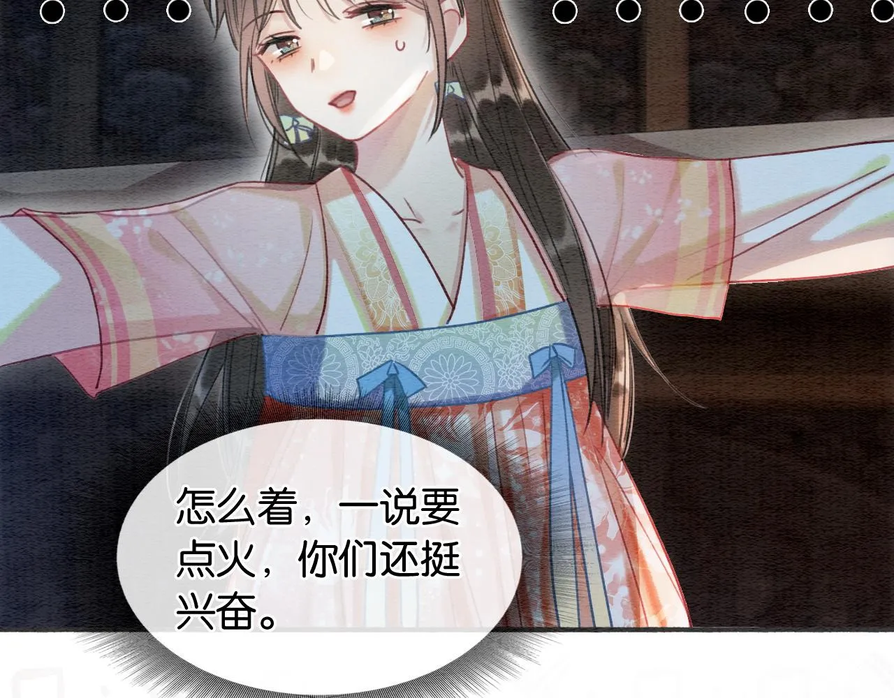 第58话 神女仪式 第59页