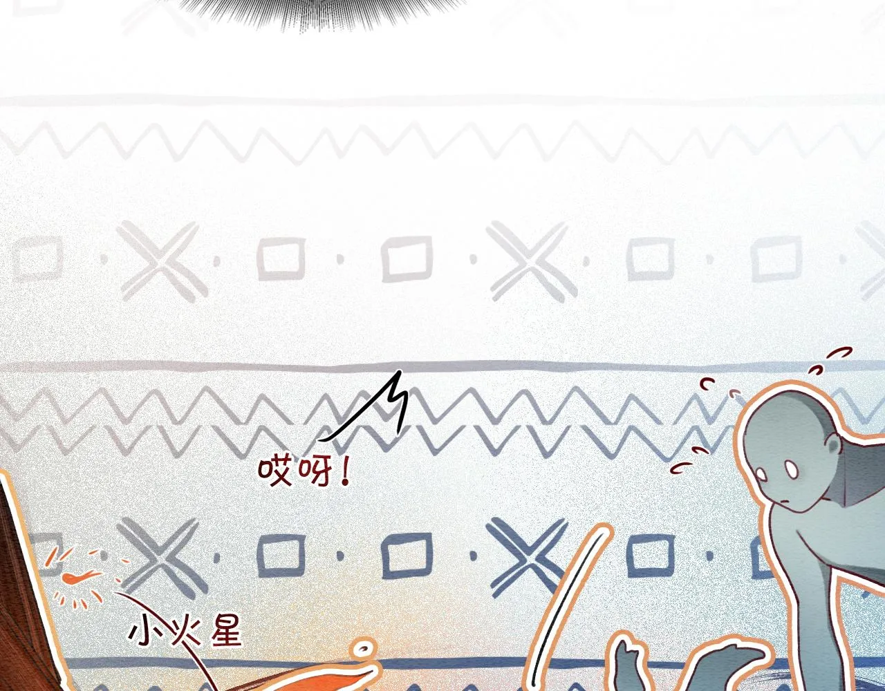 第58话 神女仪式 第60页