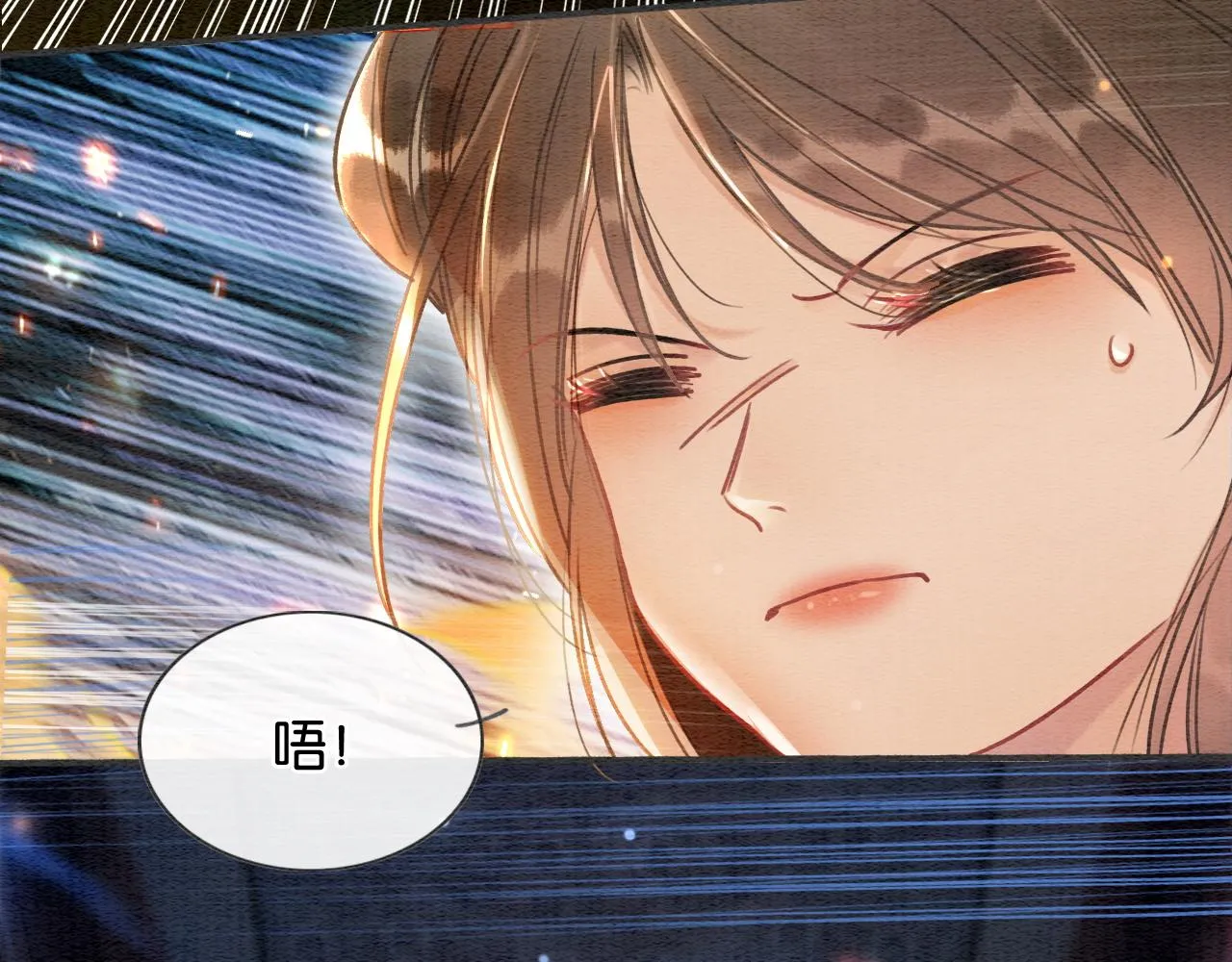 第58话 神女仪式 第65页