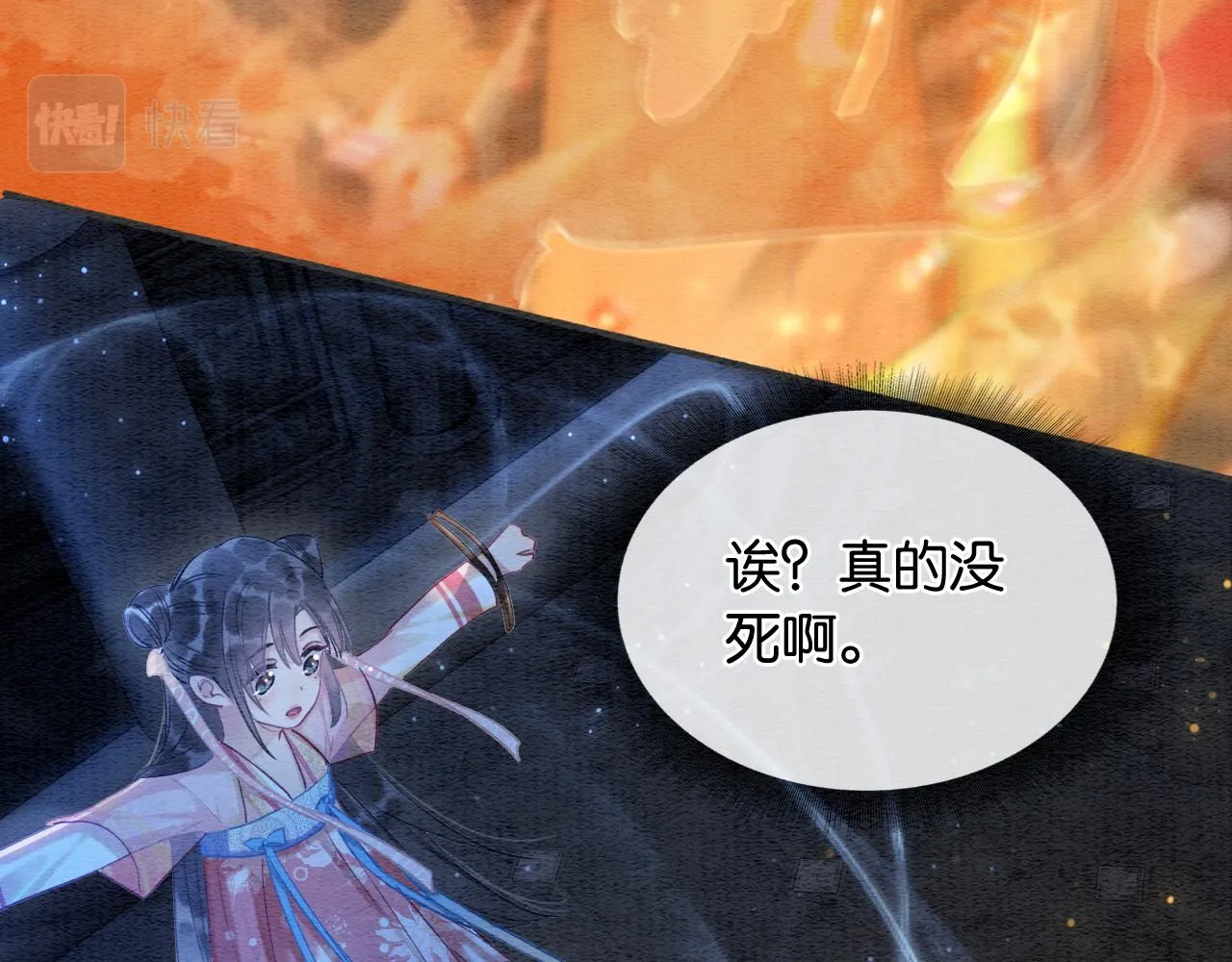 第58话 神女仪式 第68页