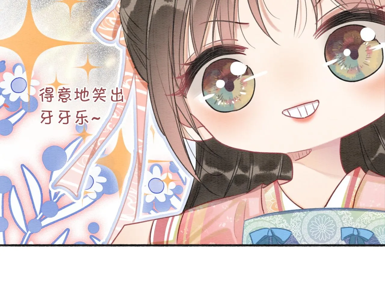 第58话 神女仪式 第74页