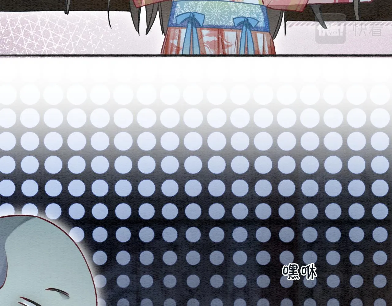 第58话 神女仪式 第79页