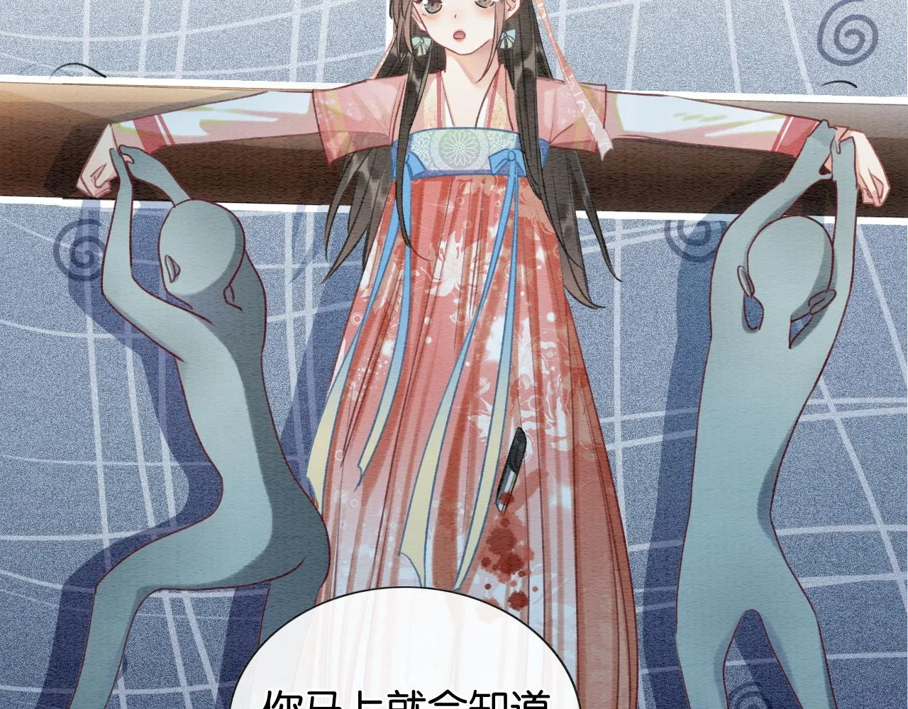 第58话 神女仪式 第82页