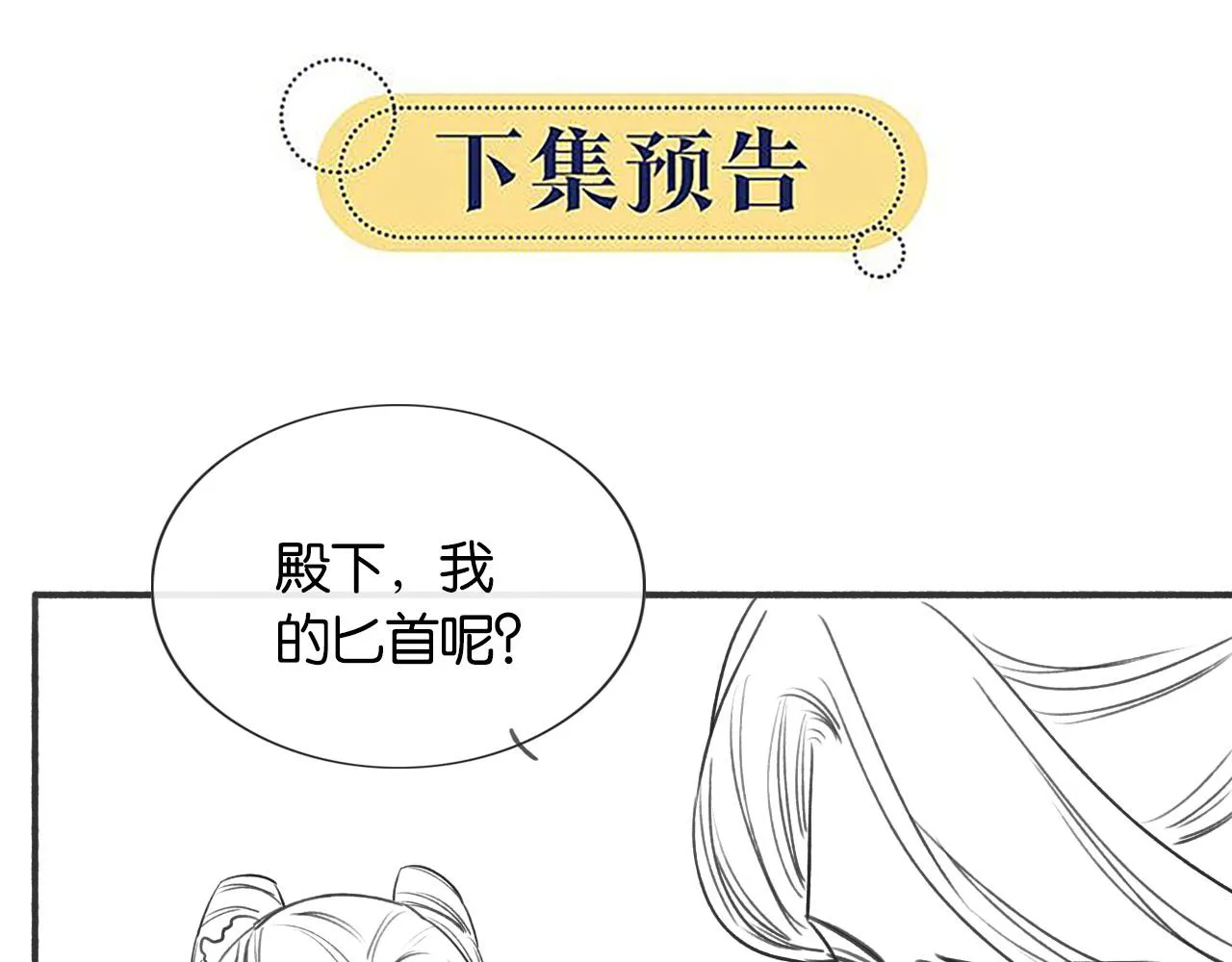 第58话 神女仪式 第91页