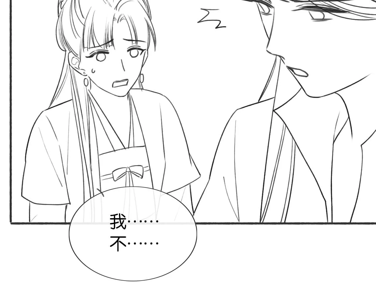 第58话 神女仪式 第92页