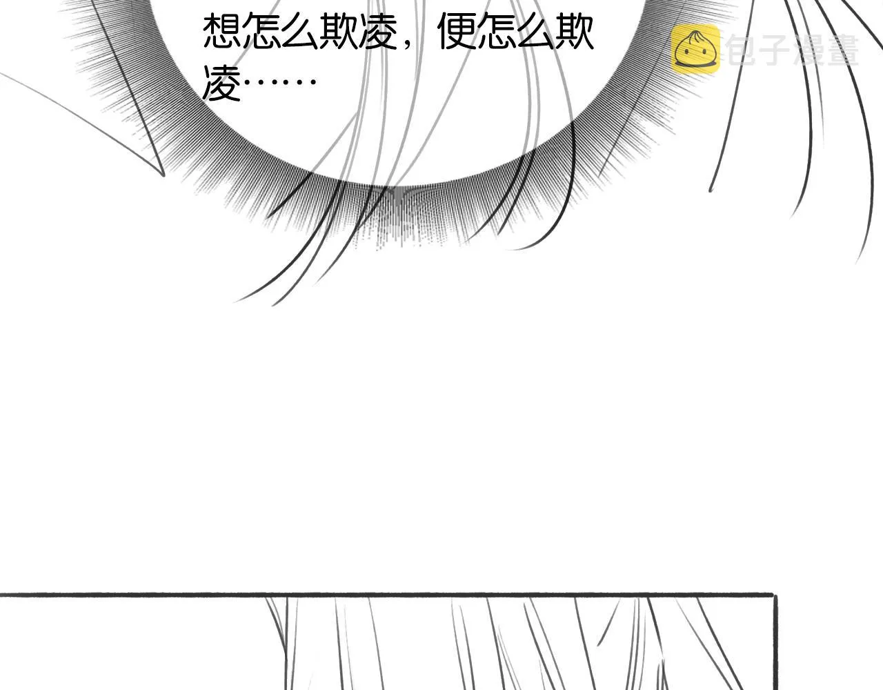 第58话 神女仪式 第95页