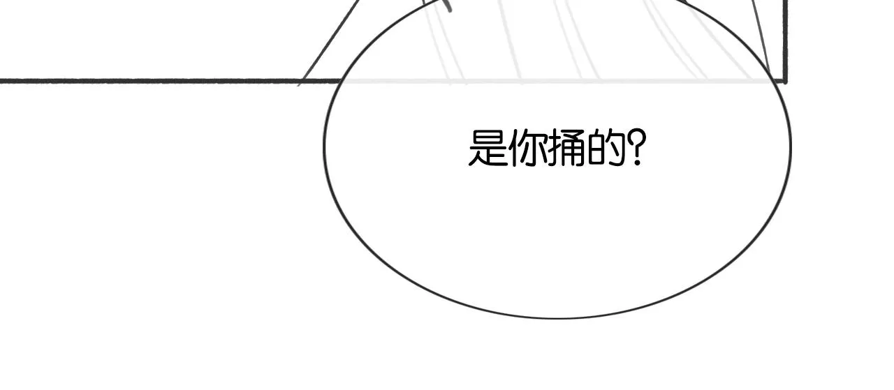 第58话 神女仪式 第97页