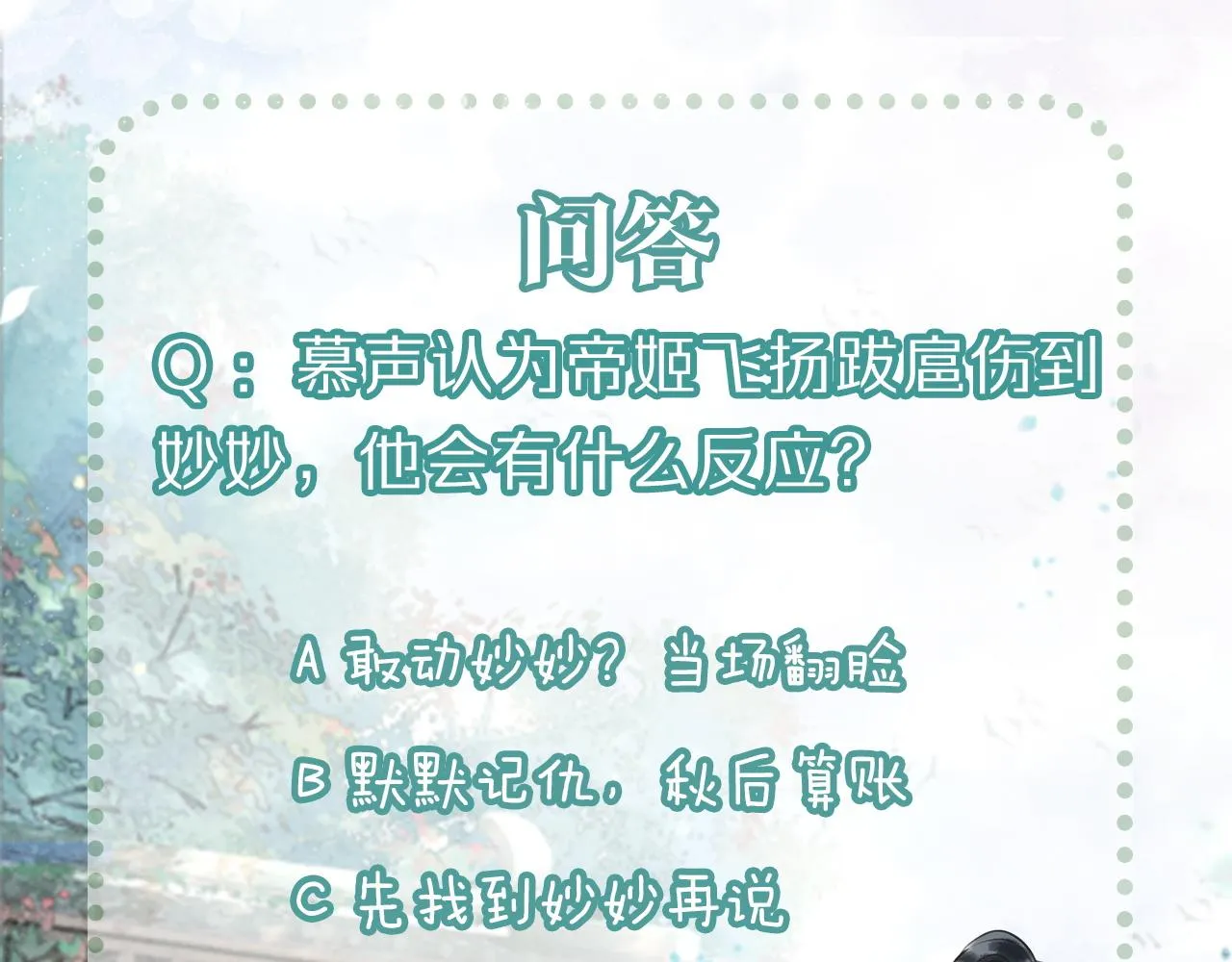 第58话 神女仪式 第98页