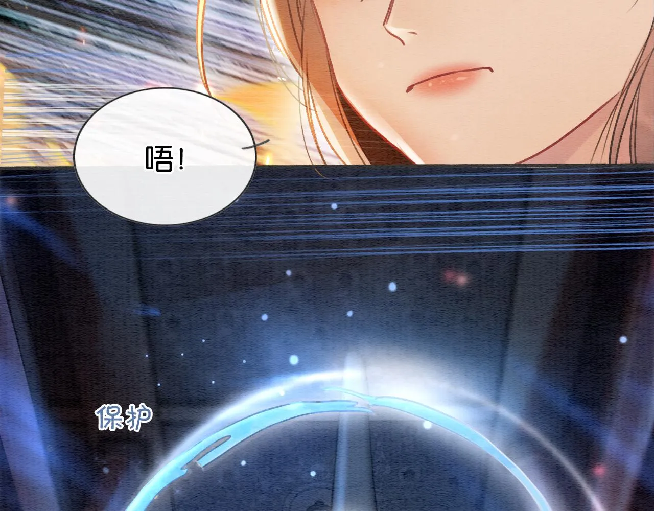 第59话 是你伤了她？ 第2页