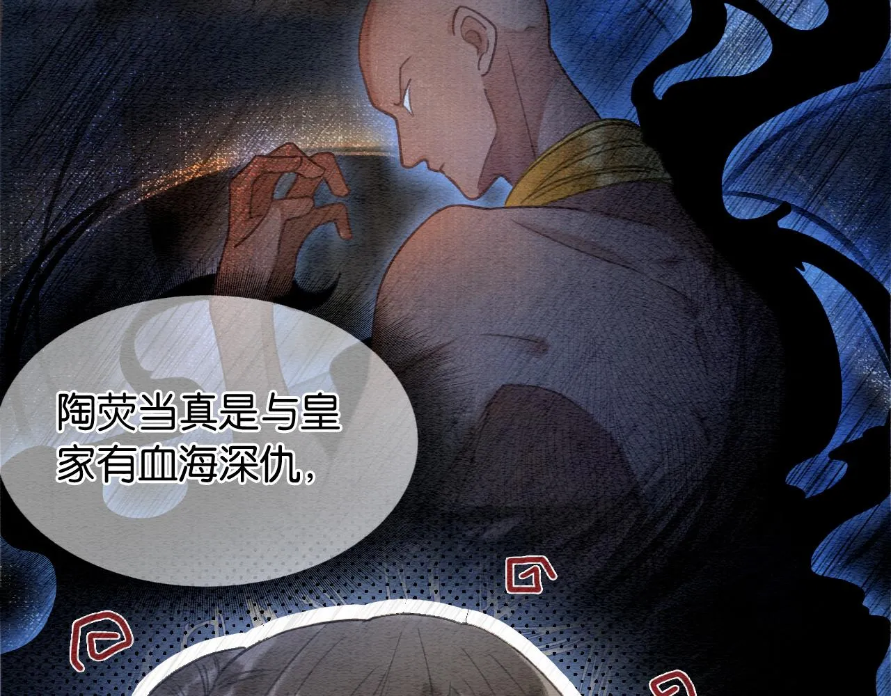 第59话 是你伤了她？ 第22页