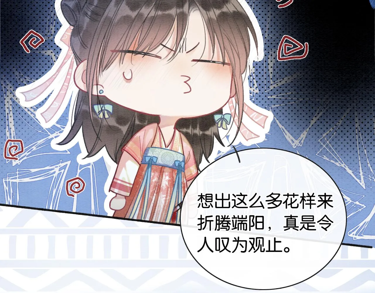 第59话 是你伤了她？ 第23页