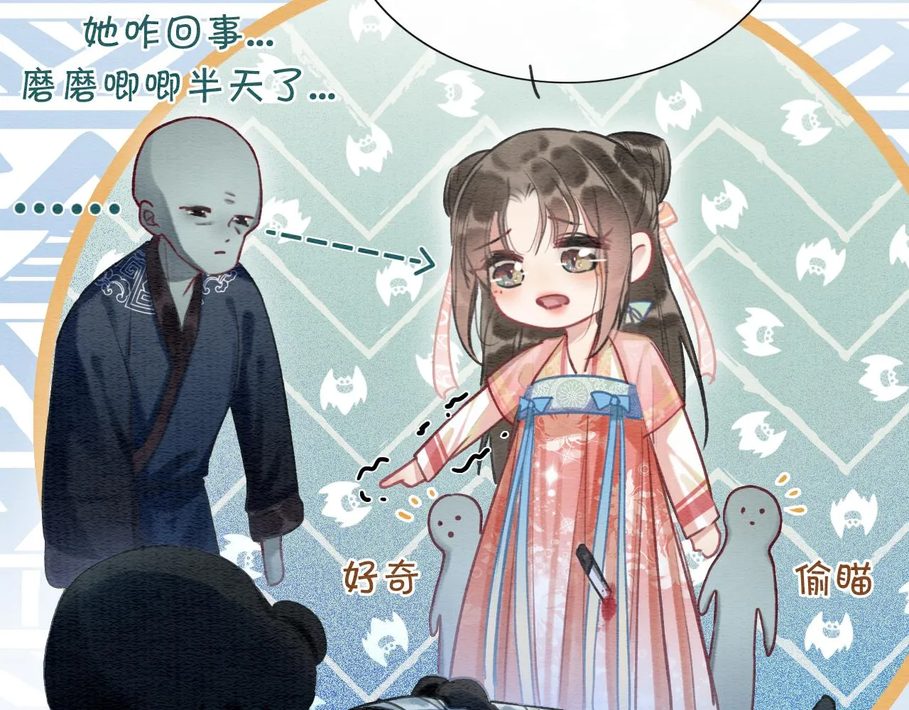 第59话 是你伤了她？ 第25页