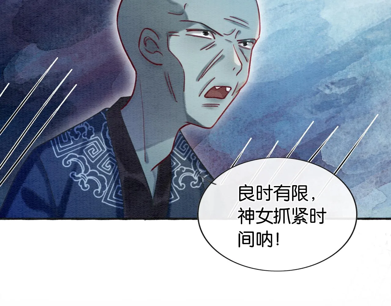 第59话 是你伤了她？ 第27页