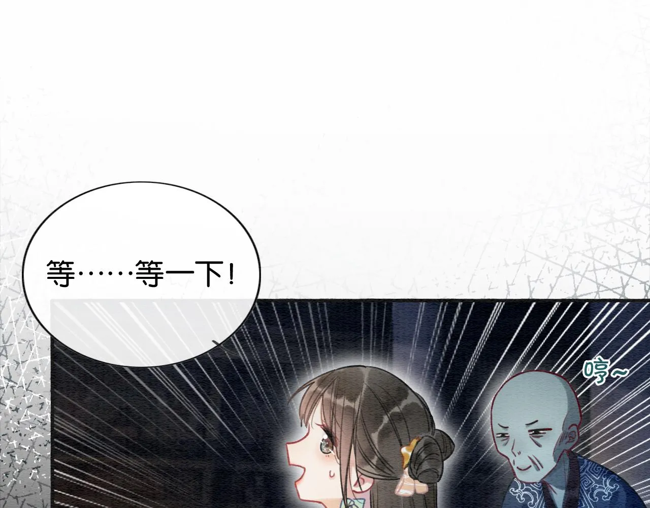 第59话 是你伤了她？ 第28页