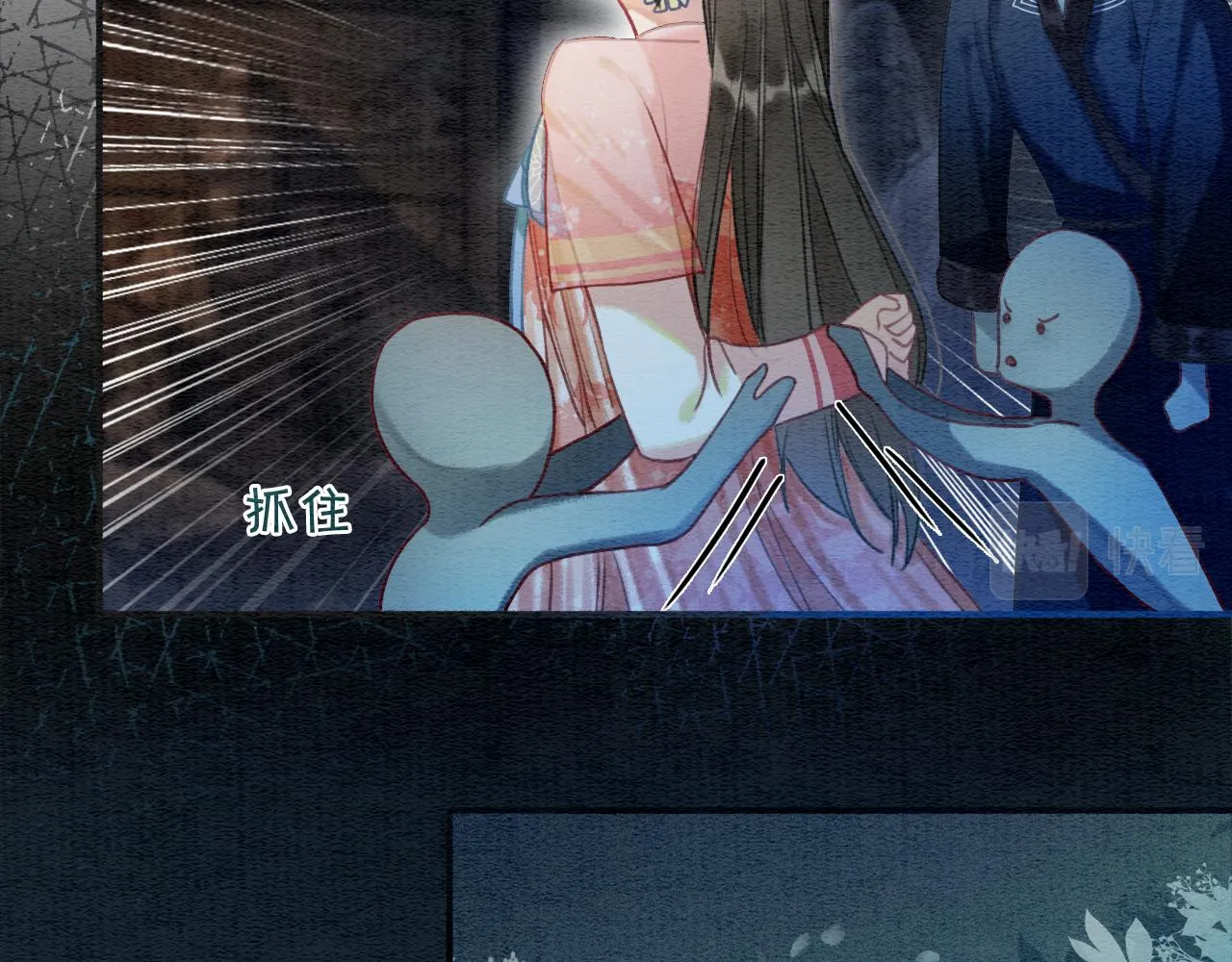 第59话 是你伤了她？ 第29页