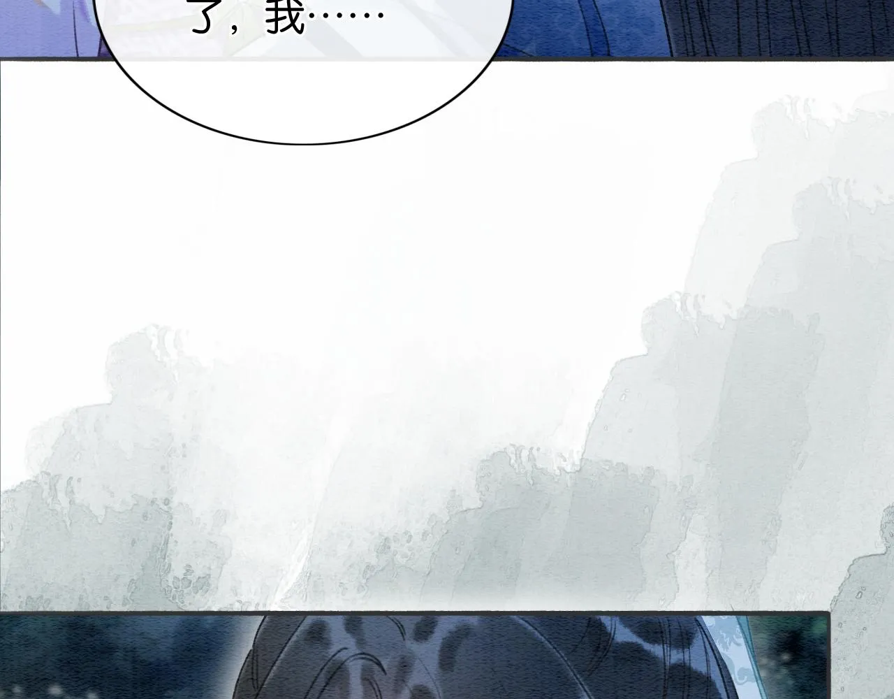 第59话 是你伤了她？ 第38页